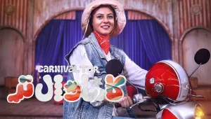 Carnavaltar S01E13